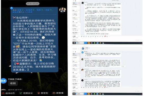 17酒管班開展‘全國大學(xué)生同上一堂疫情防疫思政大課’線上討論活動(dòng)